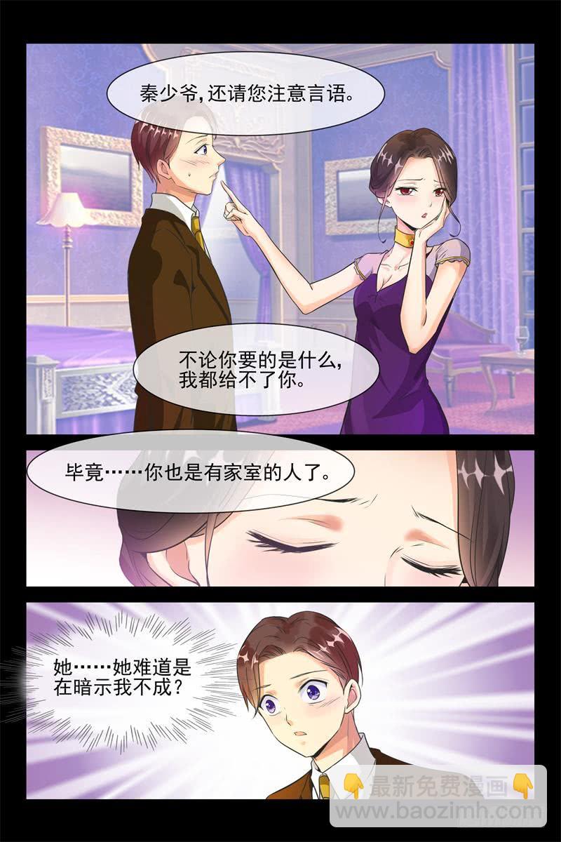 第155话 睡了蓝花楹9