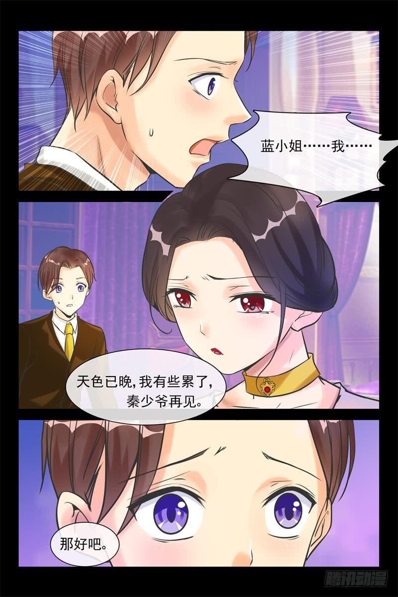 第156话 蓝花楹跑了？3