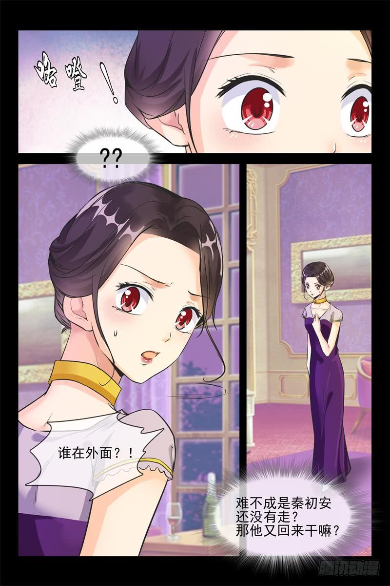 第156话 蓝花楹跑了？6