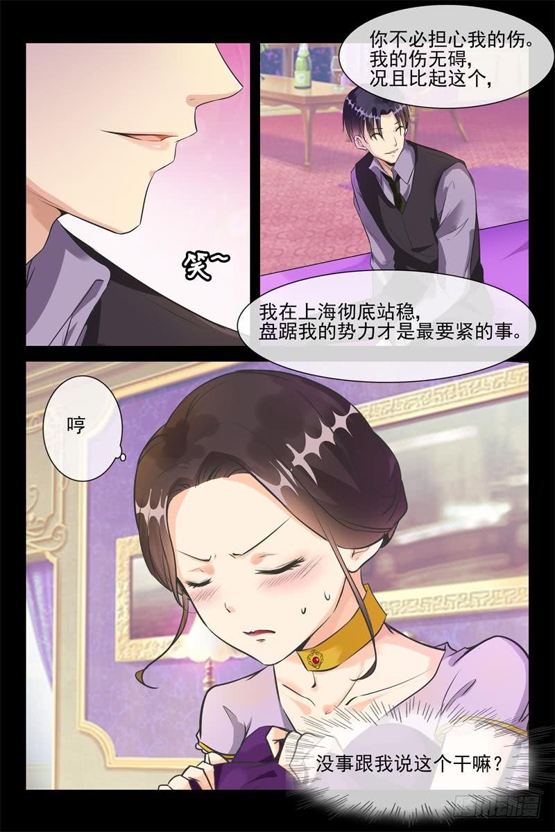 第158话 你敢？5