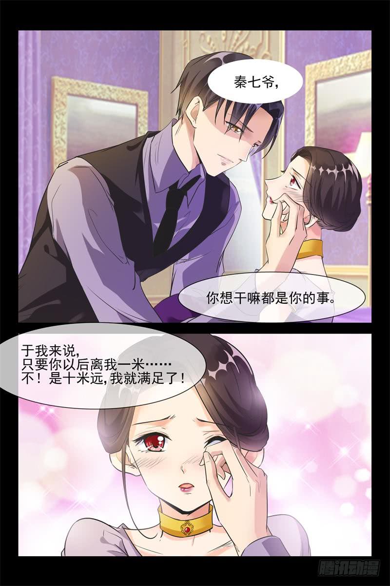 第158话 你敢？6