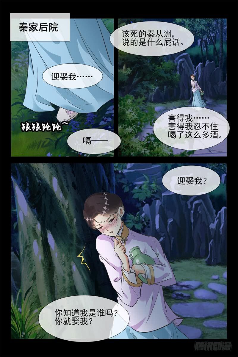 第158话 你敢？8
