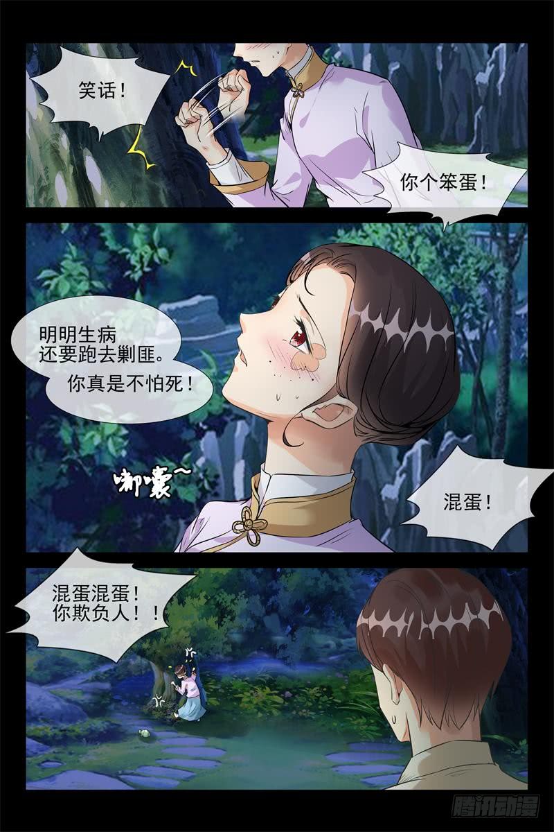 第158话 你敢？9