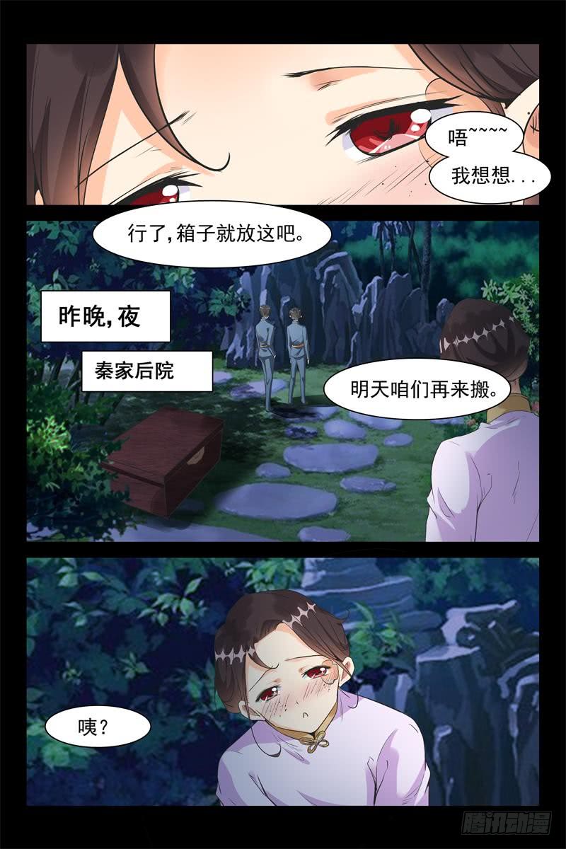 第160话 笼中雀3