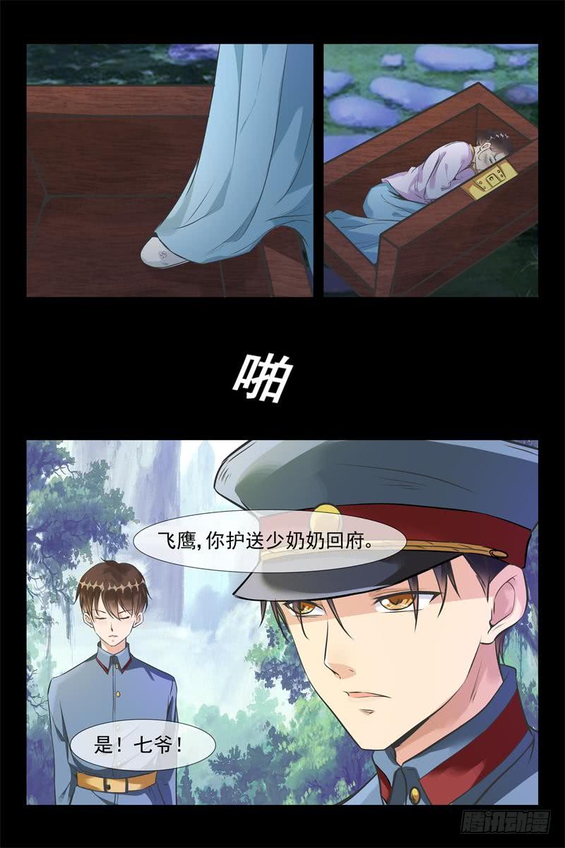第160话 笼中雀4