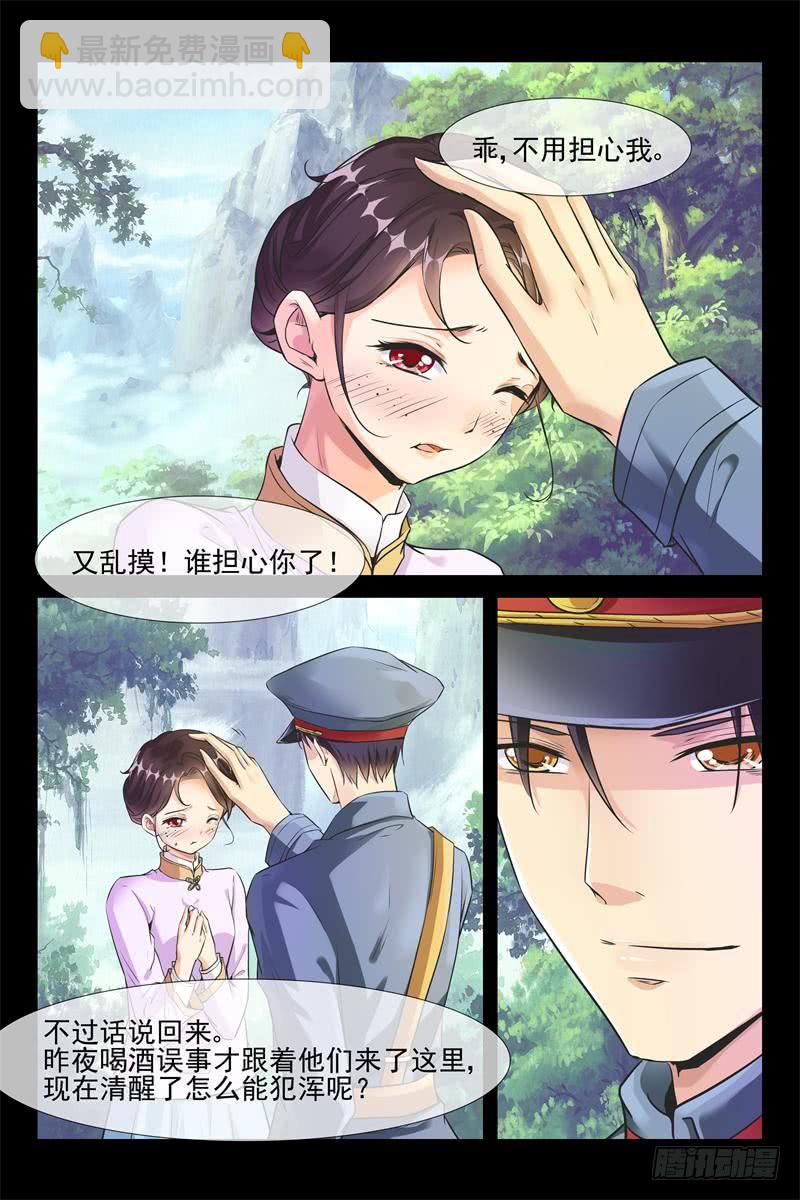 第160话 笼中雀6