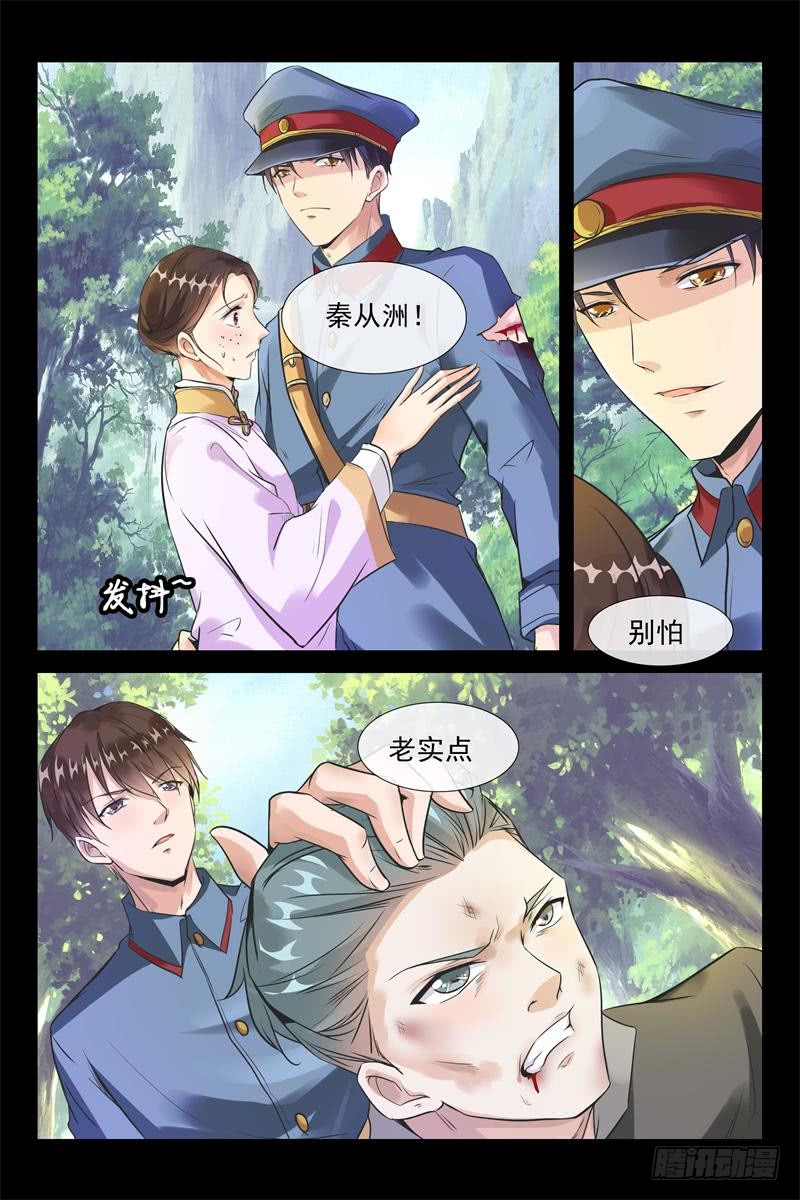 第161话 早晚我要征服你4
