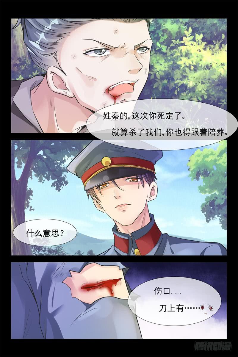 第161话 早晚我要征服你5