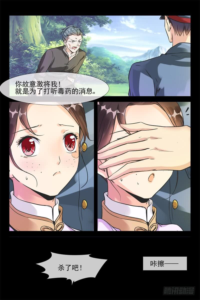 第161话 早晚我要征服你8