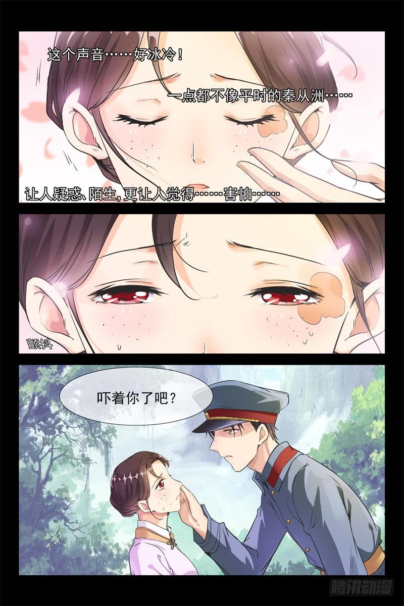 第161话 早晚我要征服你9