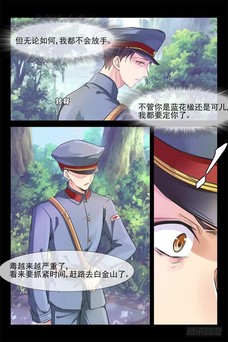 第162话 我们被软禁了3