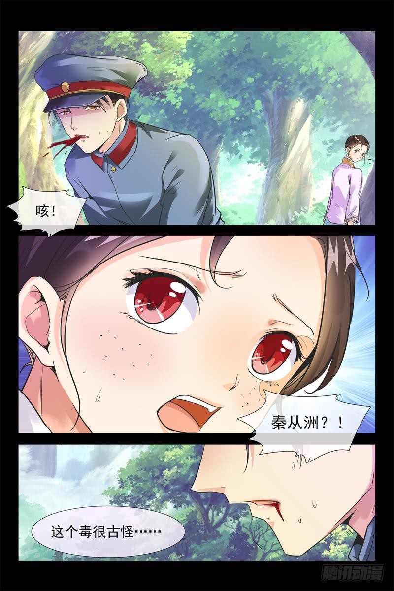 第162话 我们被软禁了4