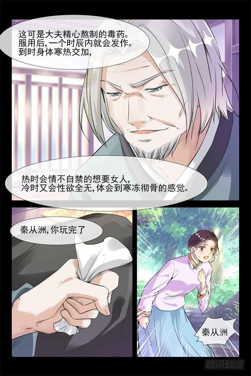 第162话 我们被软禁了7