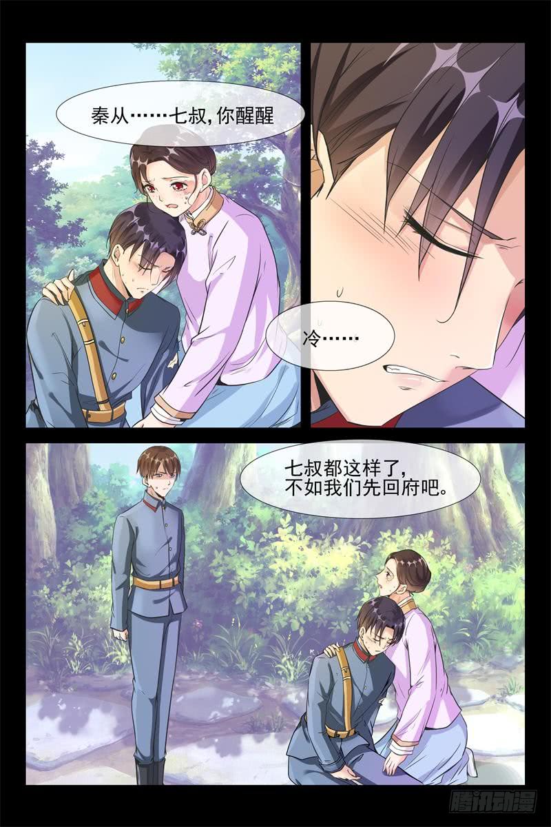 第162话 我们被软禁了8