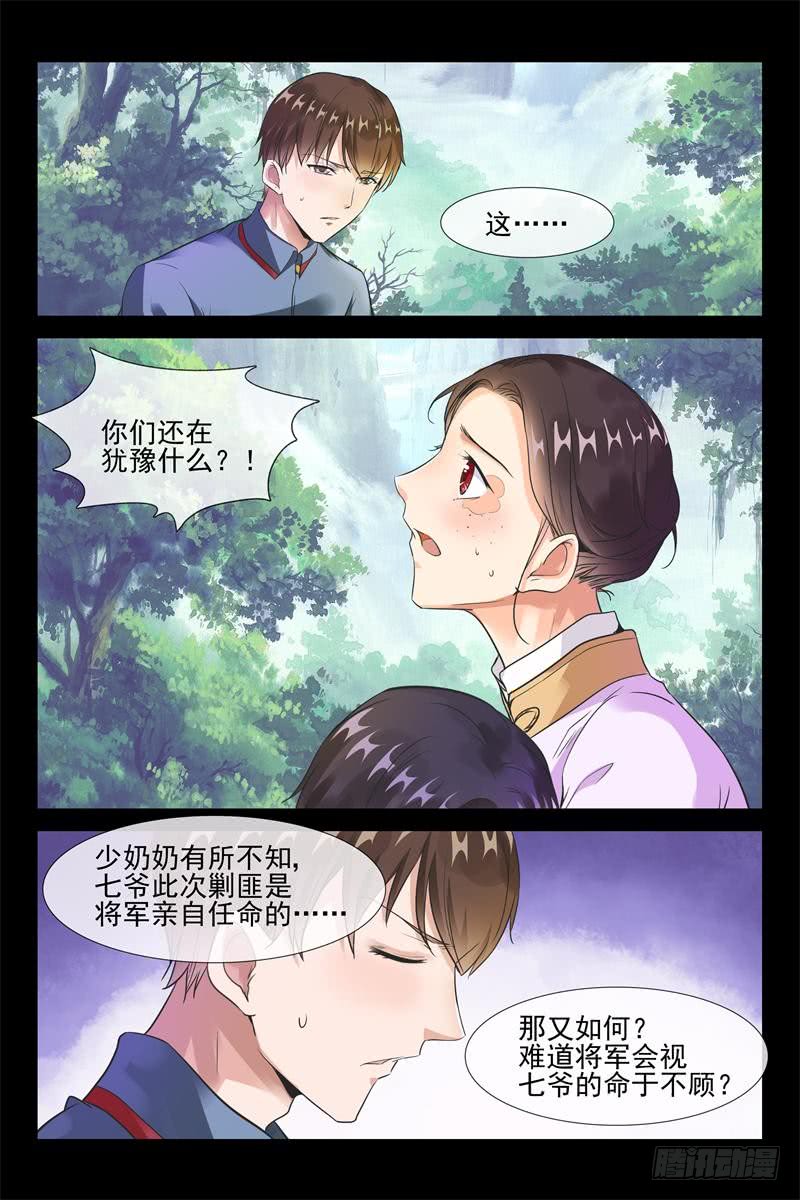 第162话 我们被软禁了9