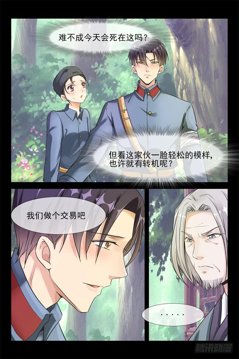 第165话 春梦3