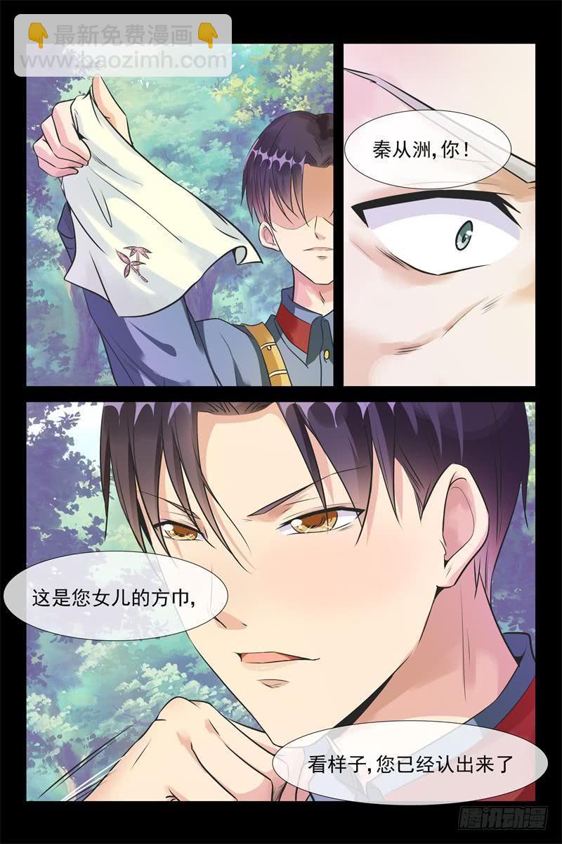 第165话 春梦4