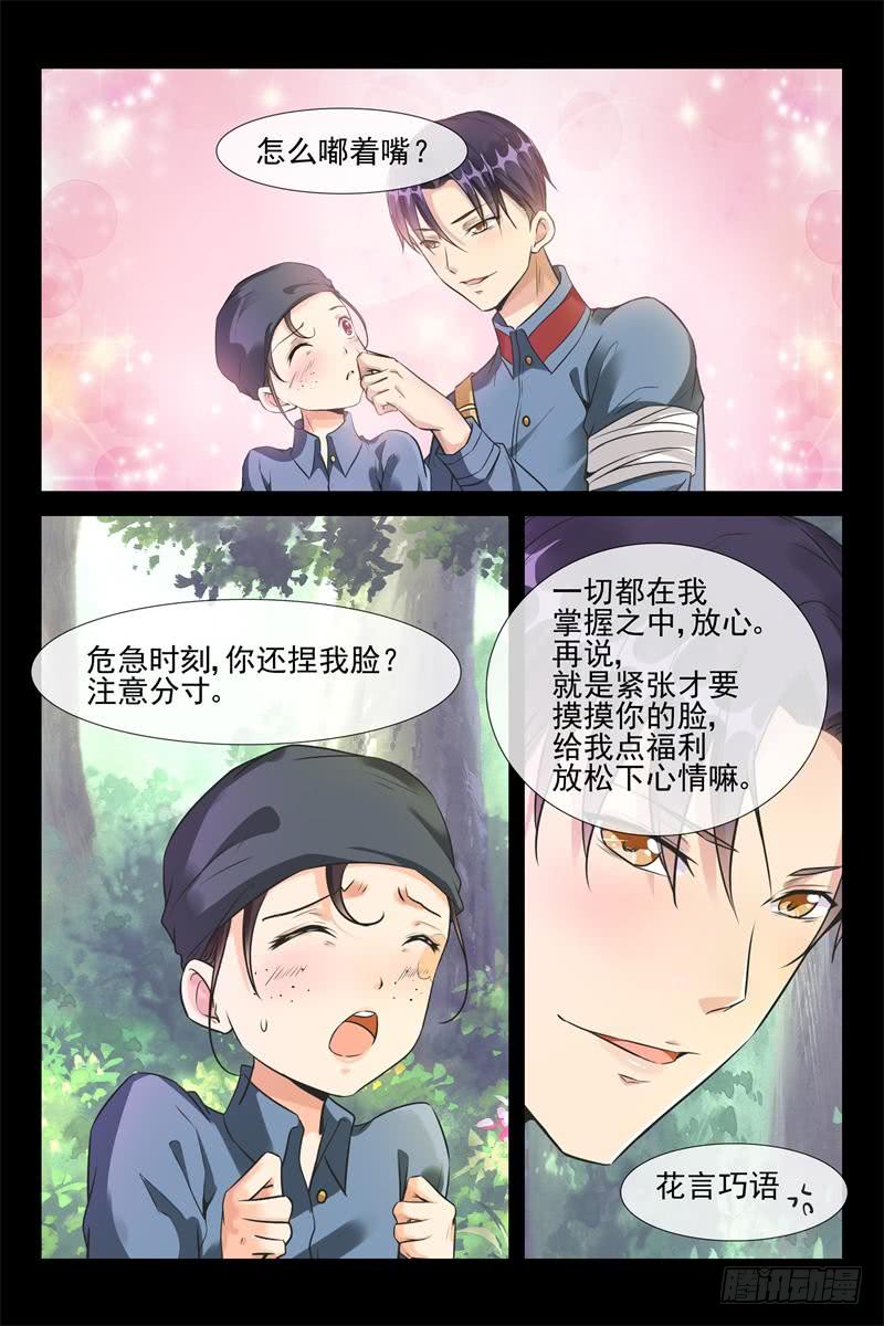 第165话 春梦6