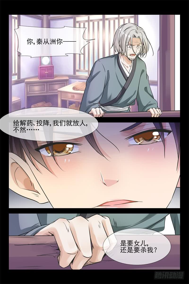 第165话 春梦9