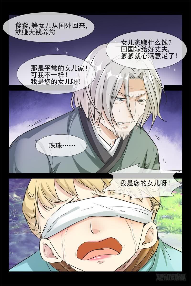 第166话 秦从洲！胜2