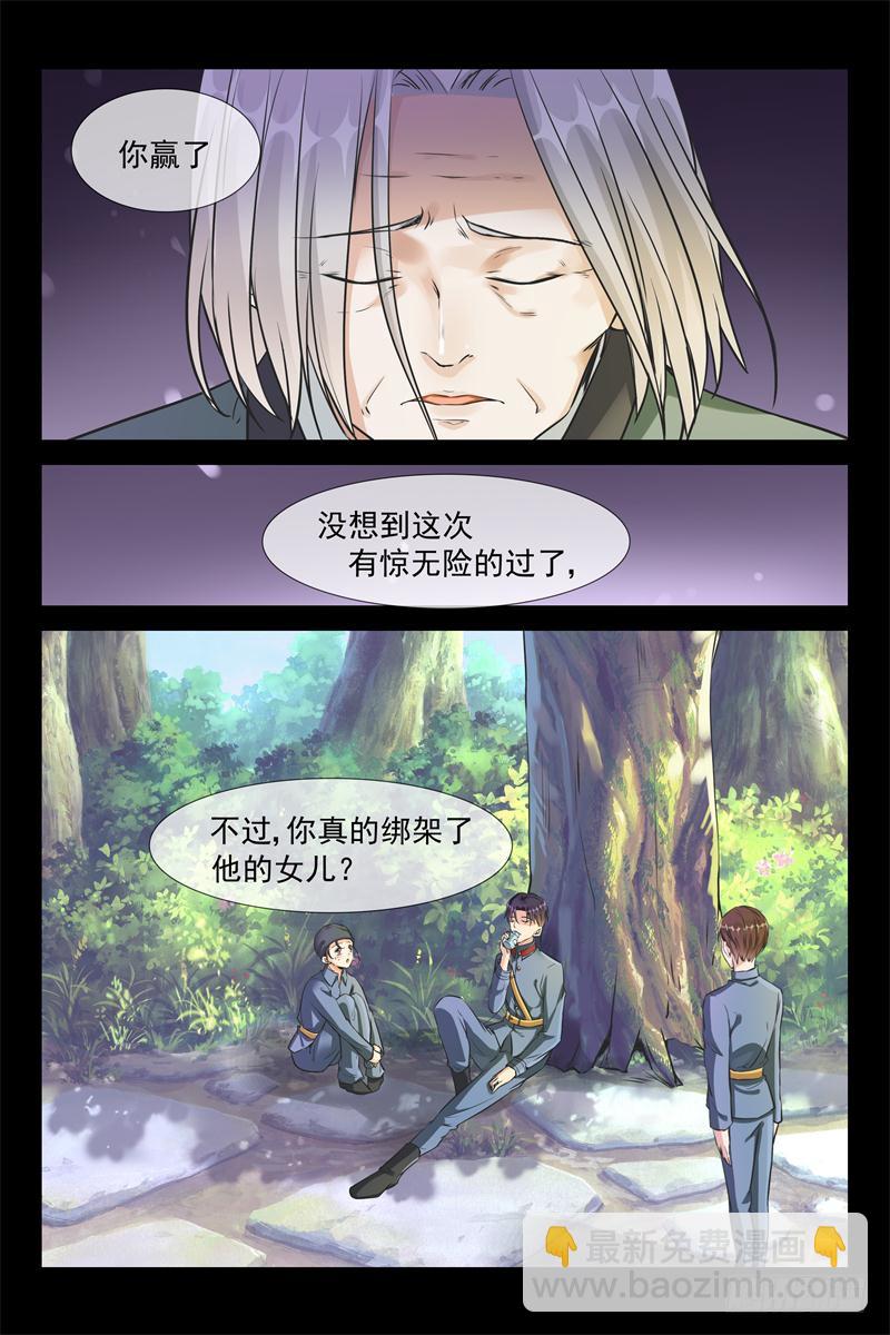 第166话 秦从洲！胜3