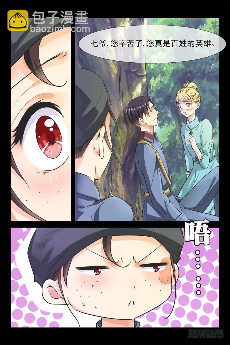 第166话 秦从洲！胜5