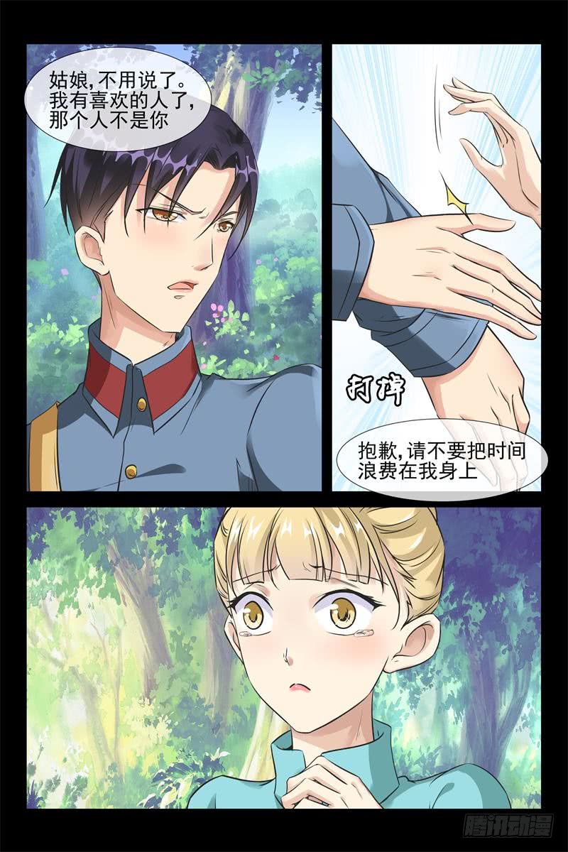 第166话 秦从洲！胜8