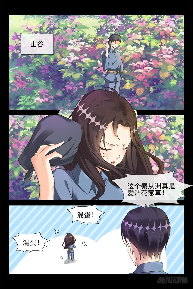 第166话 秦从洲！胜9