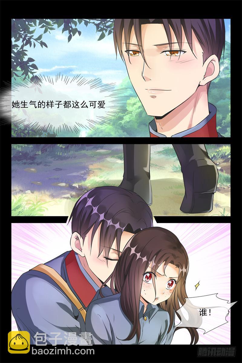 第167话 请夫人教教我2