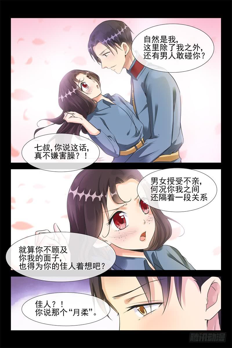 第167话 请夫人教教我3