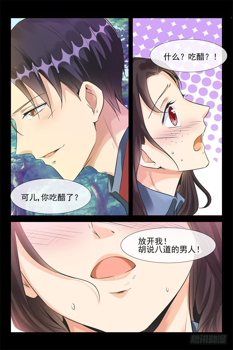 第167话 请夫人教教我4