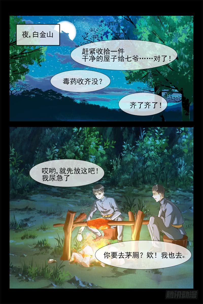第167话 请夫人教教我6