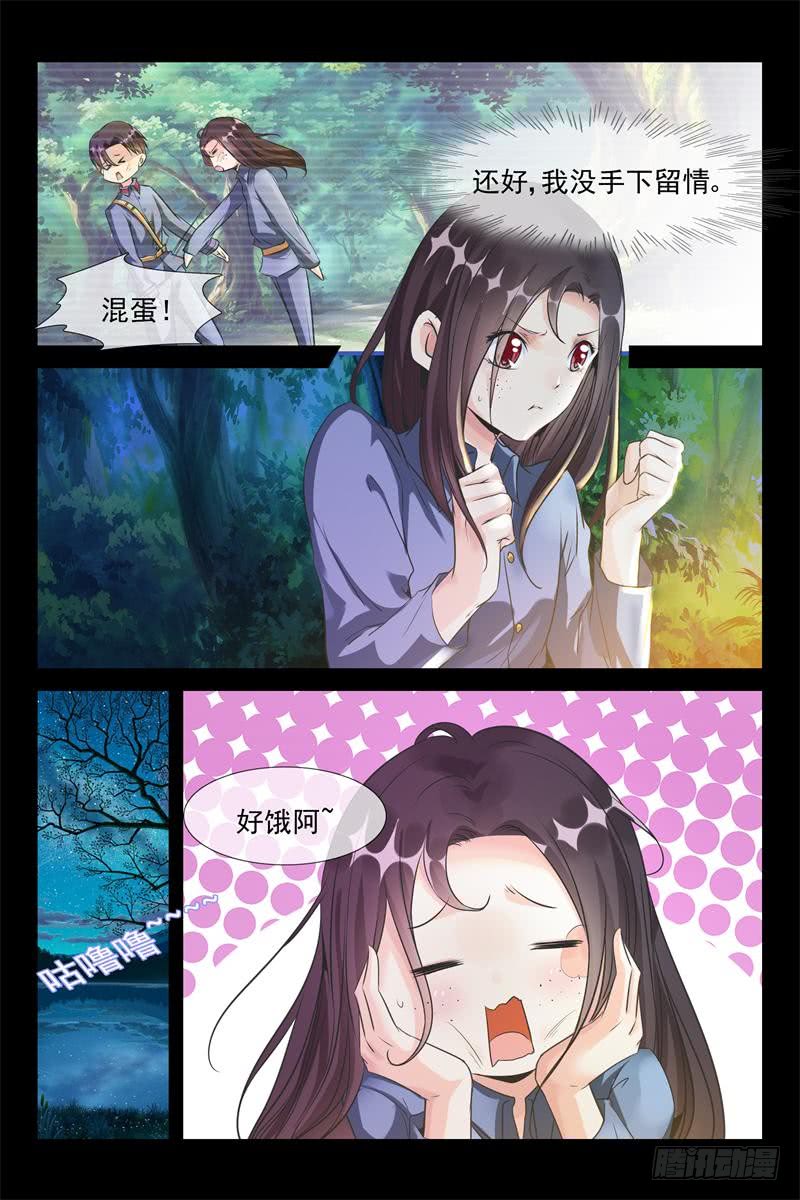 第167话 请夫人教教我8