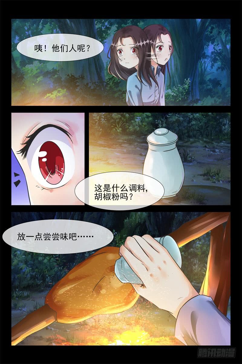 第167话 请夫人教教我9