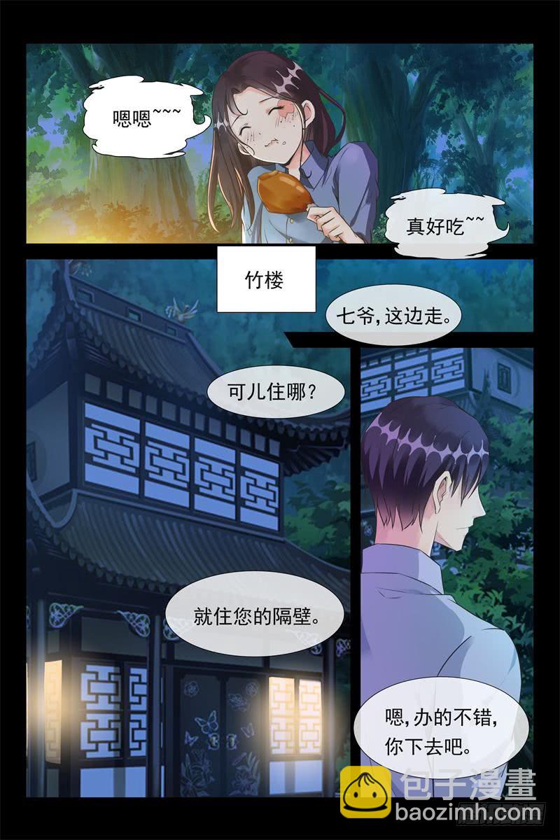 第168话 今天你属于我2
