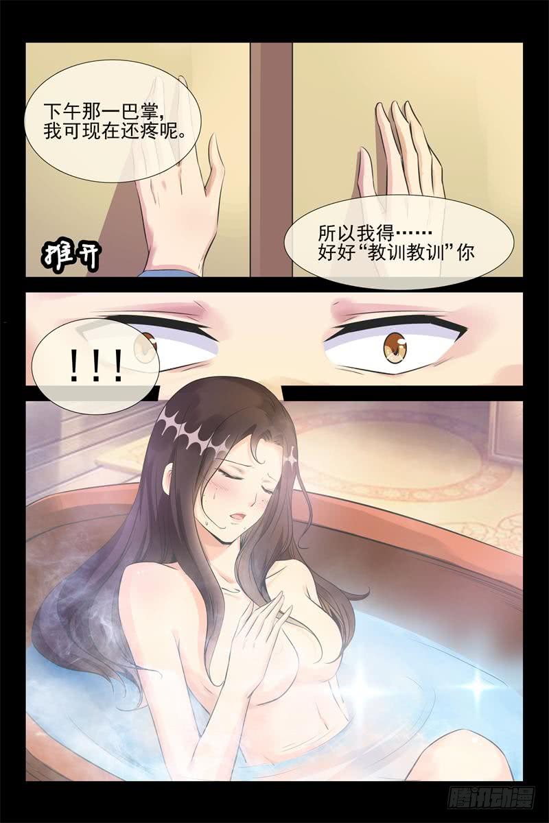 第168话 今天你属于我3