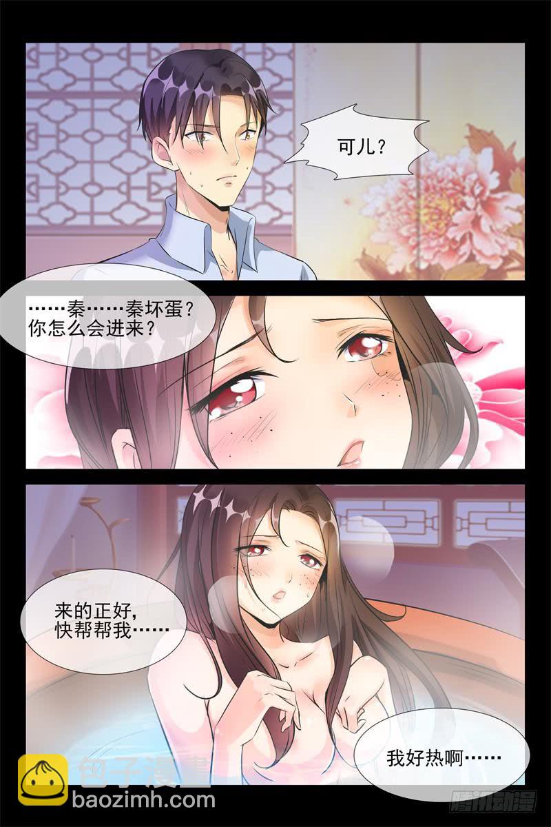 第168话 今天你属于我4