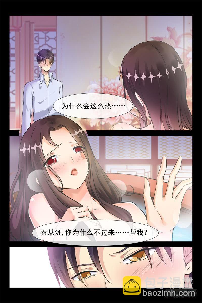 第168话 今天你属于我5