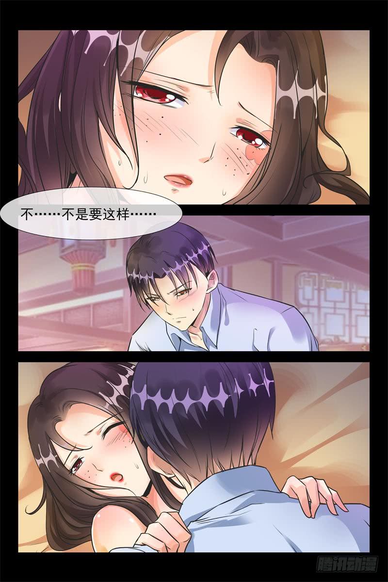 第168话 今天你属于我7