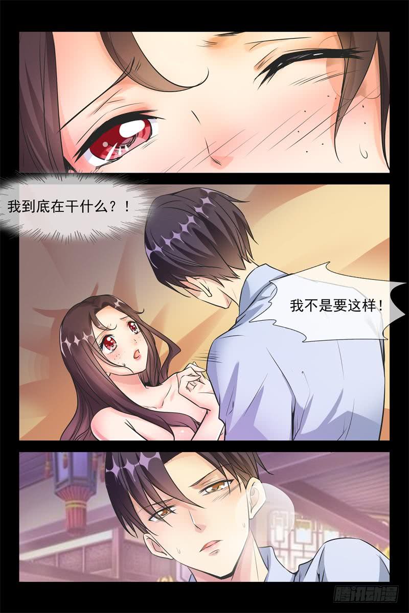 第168话 今天你属于我8