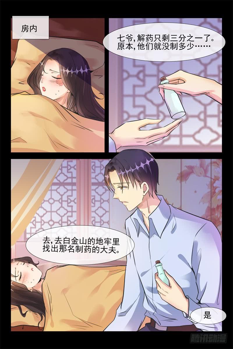 第169话 追上去4