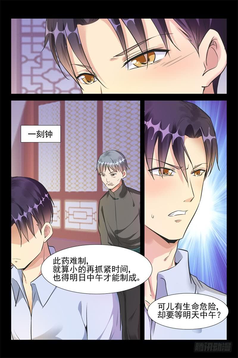 第169话 追上去6