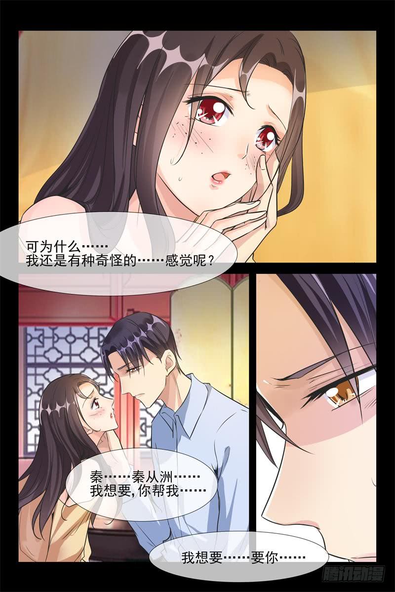 第169话 追上去9
