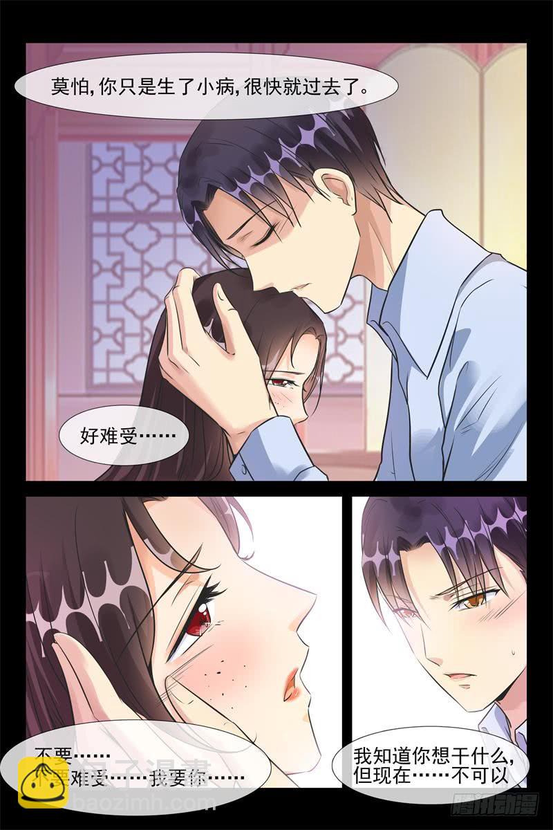 第170话 把少帅夫人找回来2