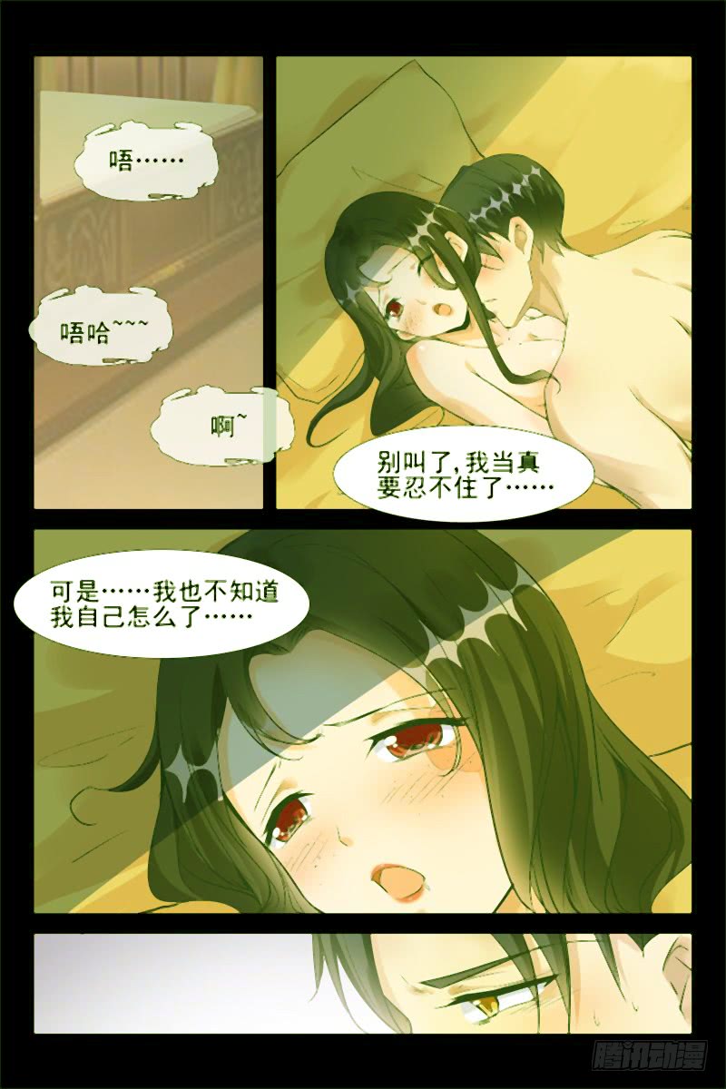 第170话 把少帅夫人找回来4