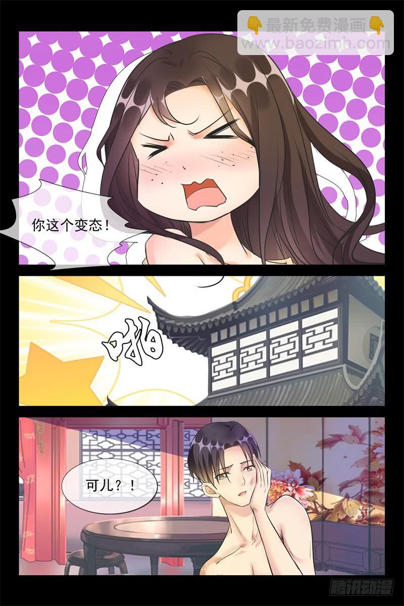第170话 把少帅夫人找回来9