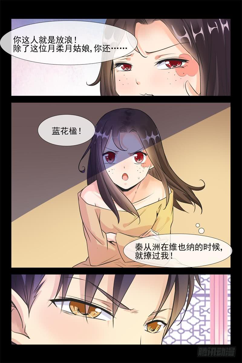 第171话 让你用一生爱上我4