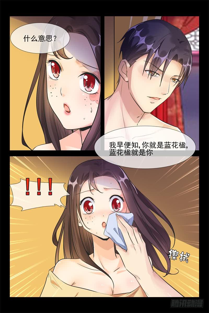第171话 让你用一生爱上我7