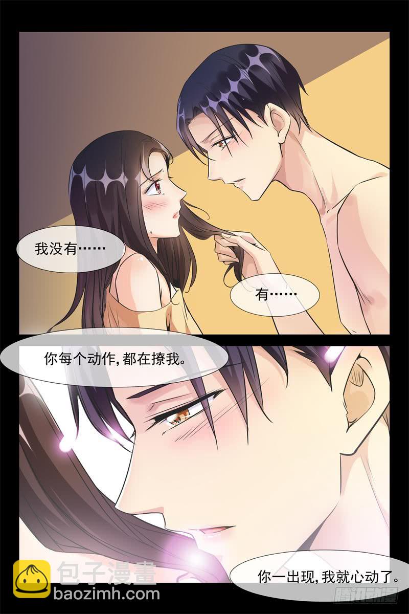 第172话 把她还给我2