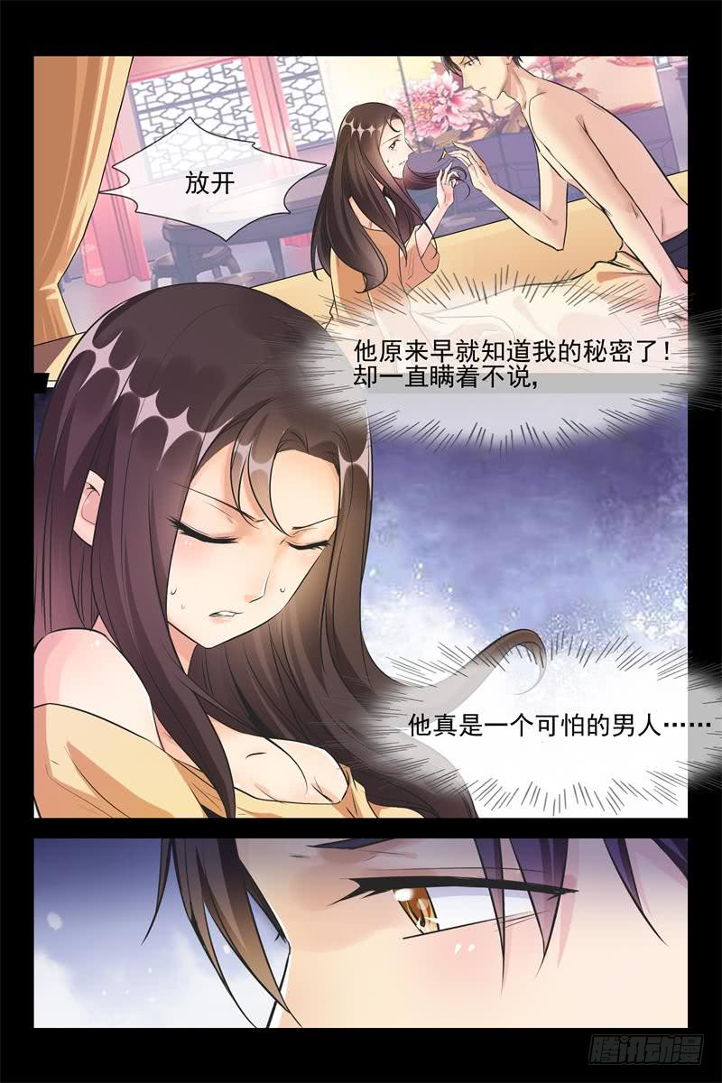 第172话 把她还给我3